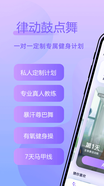 律动鼓点舞截图2: