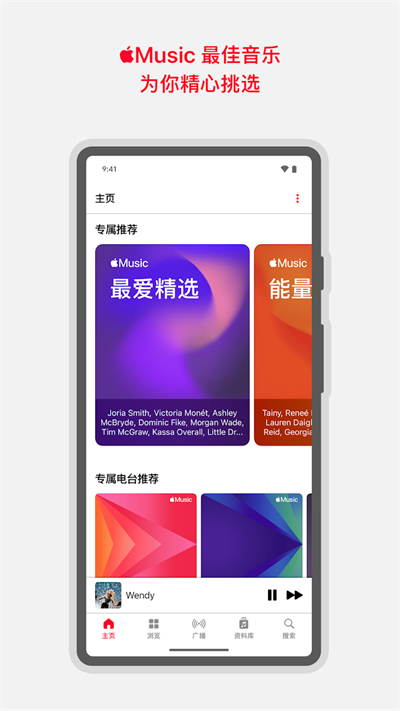 苹果音乐app截图2: