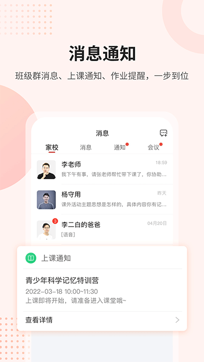 课后网截图1: