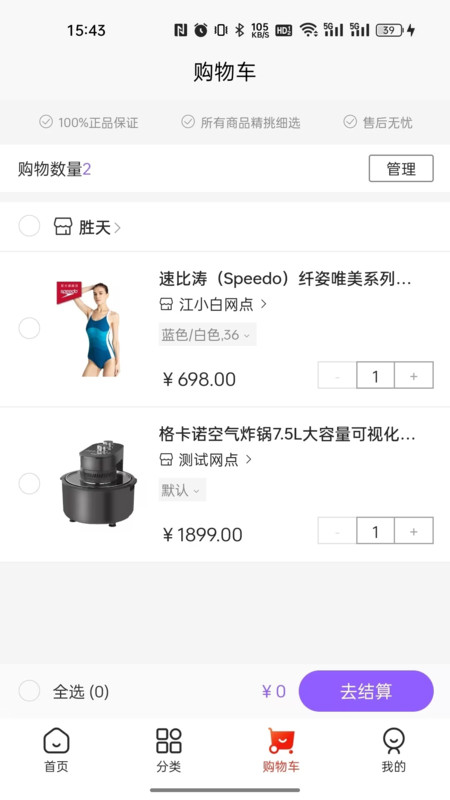 集品圈截图3: