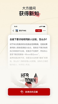 hertown截图4: