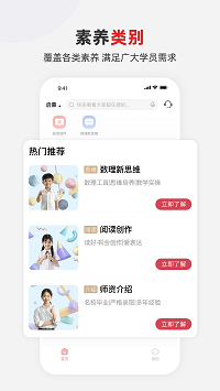 希望学素养截图2: