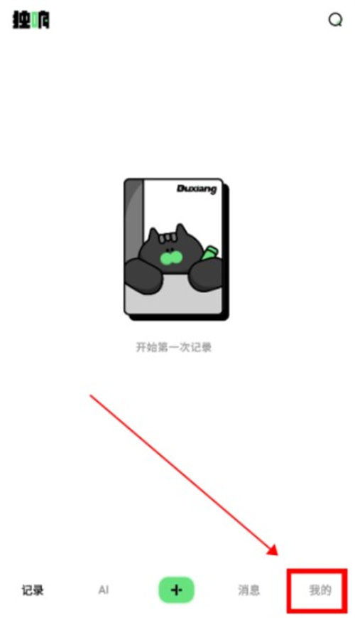 独响app