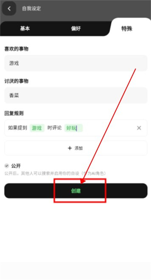 独响app