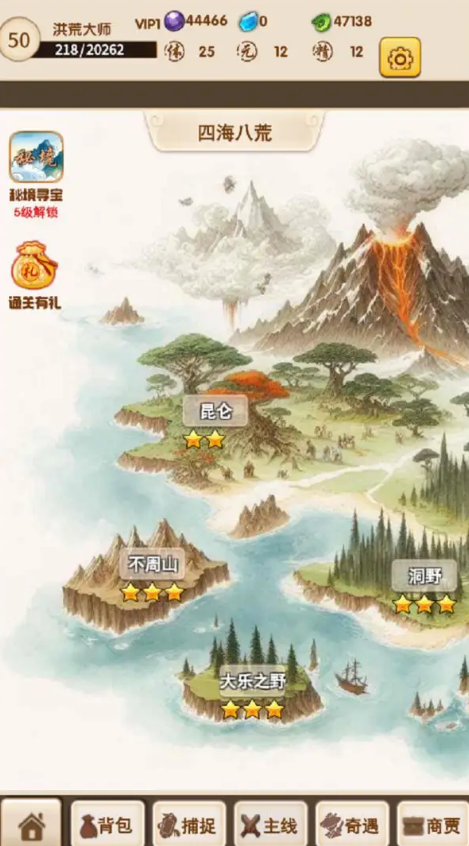 洪荒大师系统截图3: