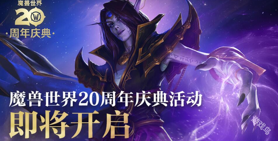 魔兽世界网易云联动时间介绍