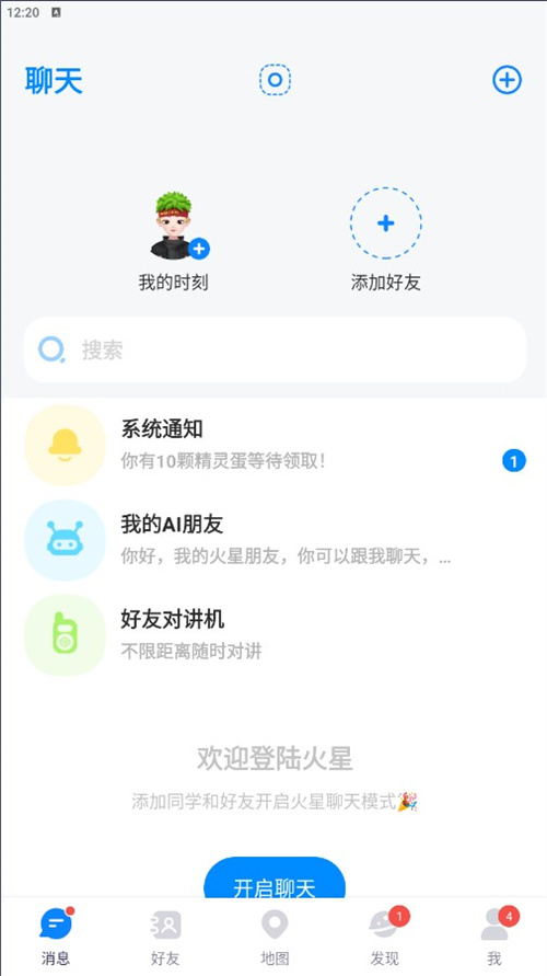 火星app