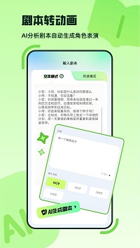 众影ai截图2: