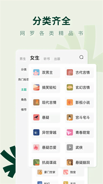 常读小说app截图3: