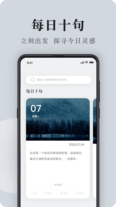 句子控app截图1: