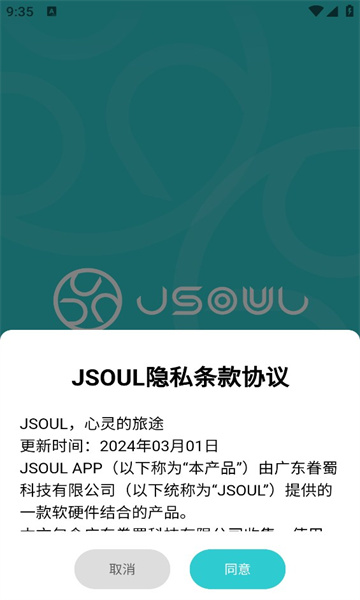 JSoul截图1: