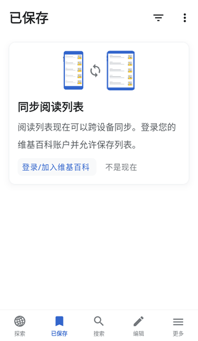 维基百科app截图4: