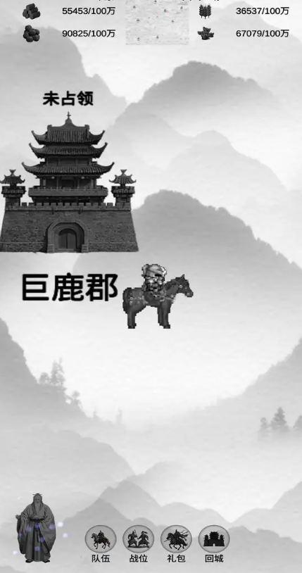 三国征战截图1: