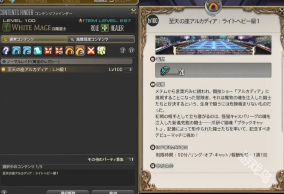 ff14磨爪猫魂任务怎么做