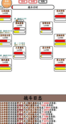 只会抓宠的我突然无敌了截图4: