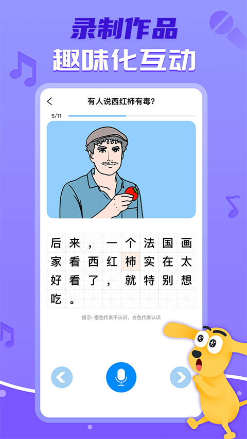 适趣AI阅读截图3: