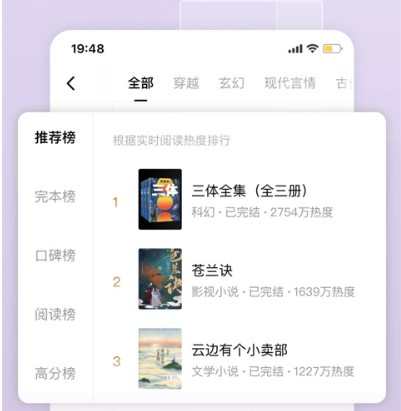 番茄小说免费下载并安装app官方最新版