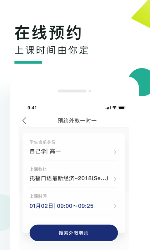 阿卡索口语秀截图2: