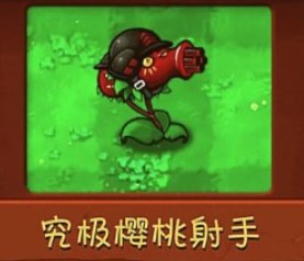 植物大戰(zhàn)僵尸融合版