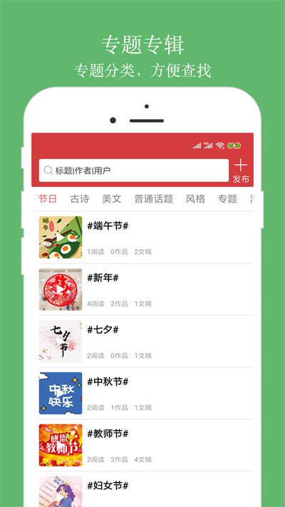 朗诵汇app截图2: