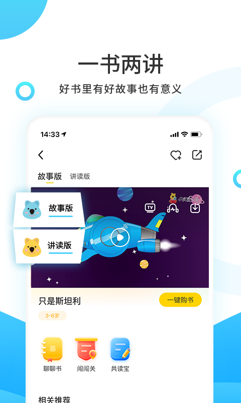 小读者学堂截图3: