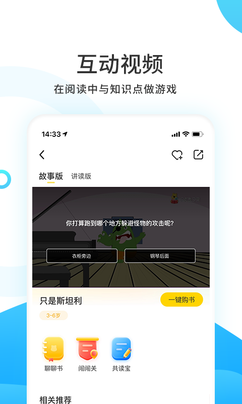 小读者学堂截图4: