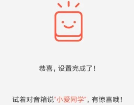 小愛音箱