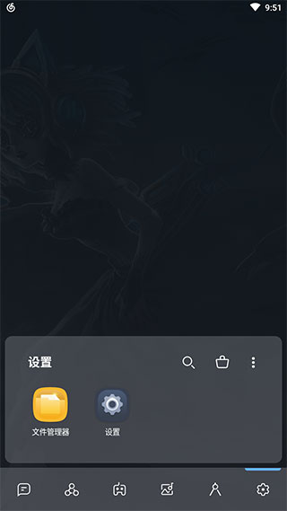 SmartLauncher截图2: