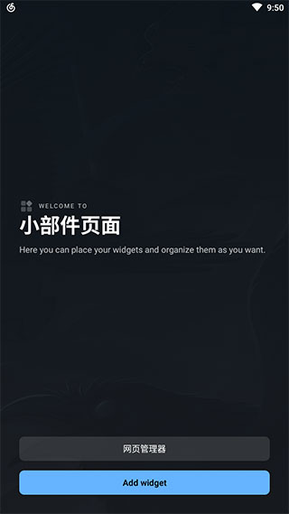 SmartLauncher截图5: