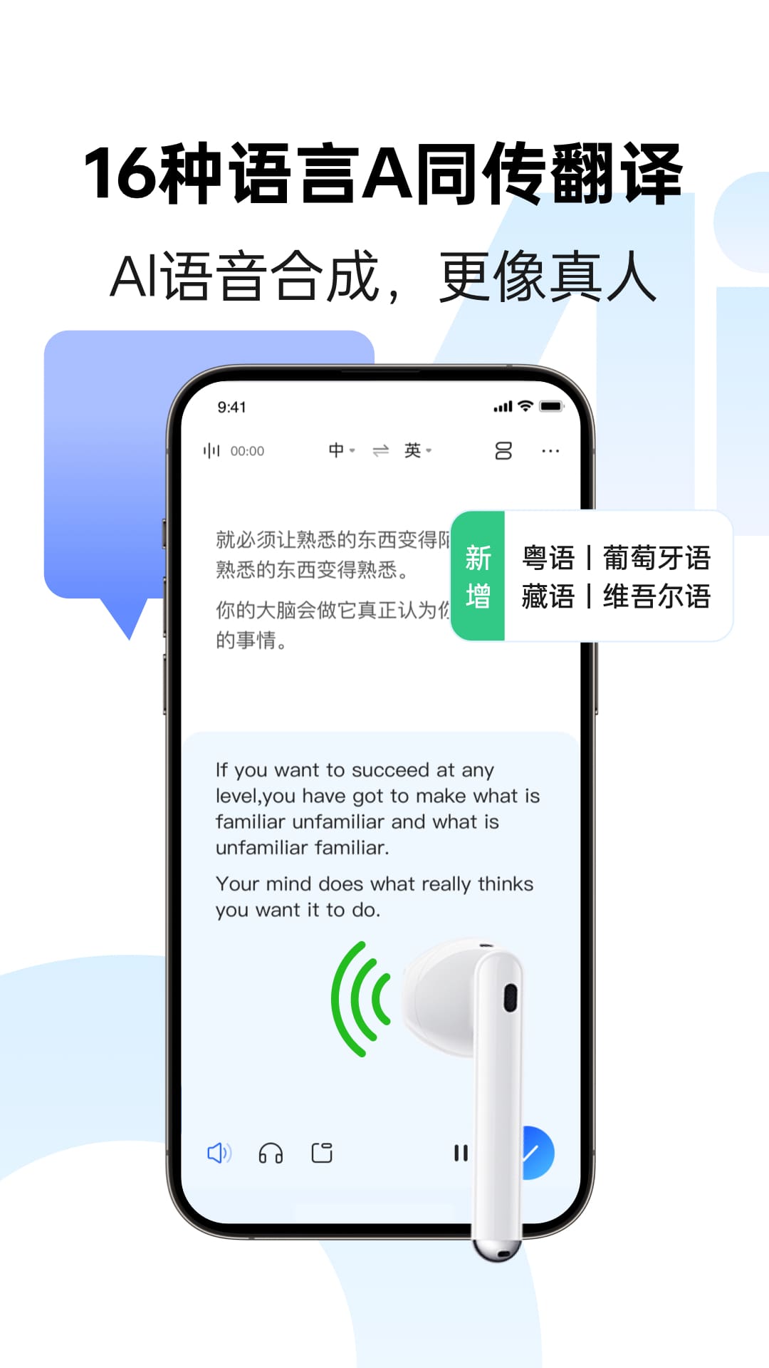 讯飞同传app截图3: