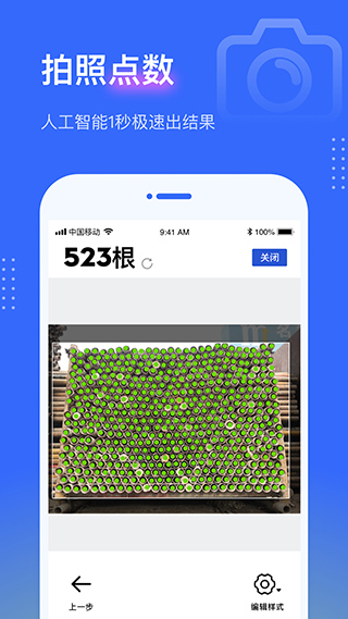 點數相機app截圖2: