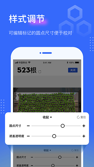 點數相機app截圖3: