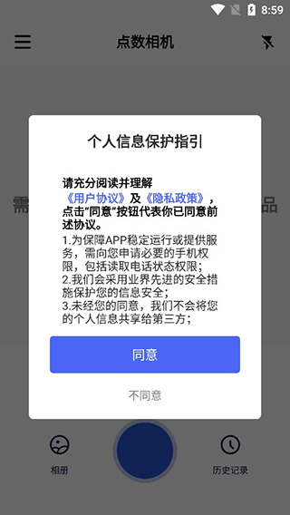 點數相機app