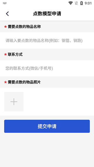 點數相機app