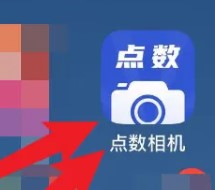 點數相機app