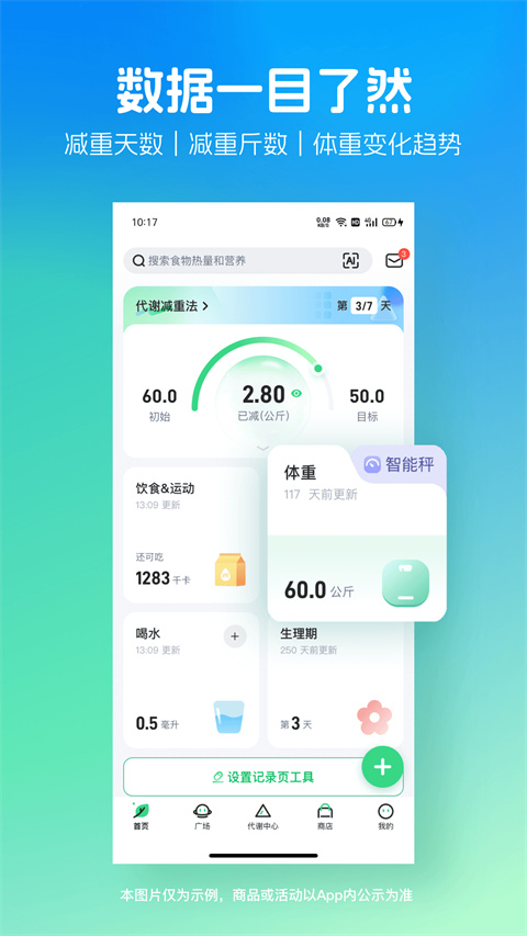 薄荷健身app截图4: