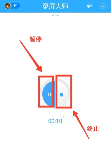 錄屏大師安卓版