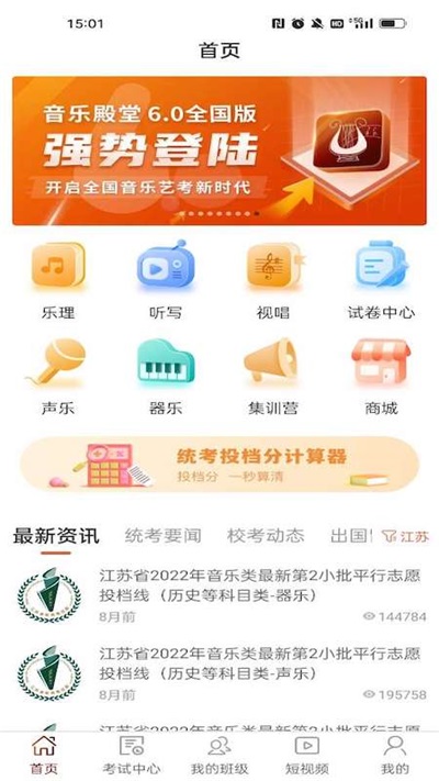 音乐殿堂app截图4: