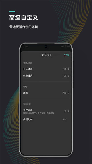 能量闹钟app截图2: