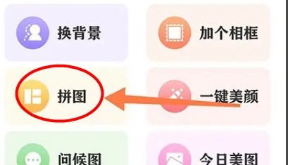 相片大师app安卓版