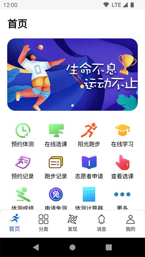 體適能app手機(jī)版截圖1: