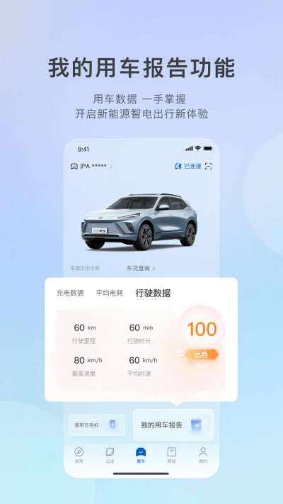 iBuick截图1: