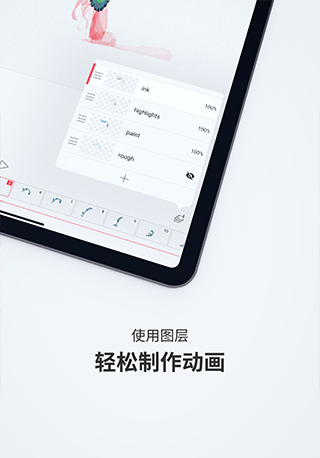 FlipaClip动画制作app中文版截图3: