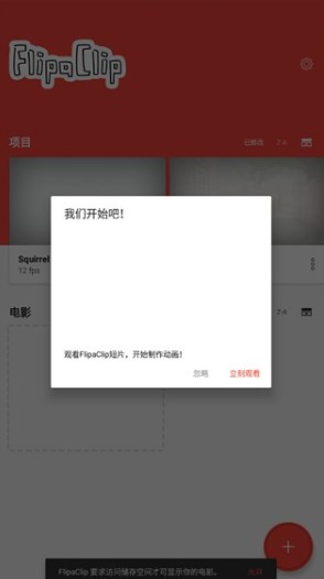FlipaClip动画制作app中文版