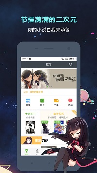 欢乐书客截图2: