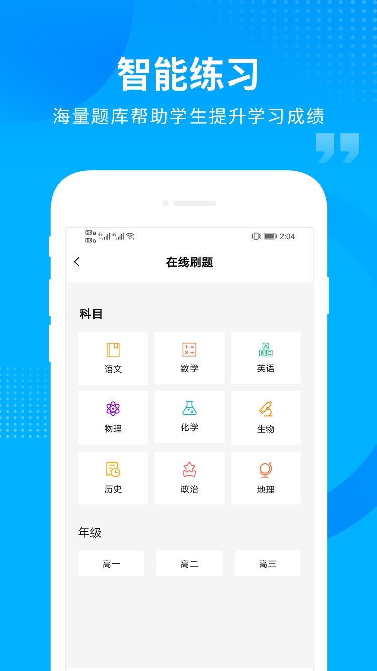 汇高考截图2: