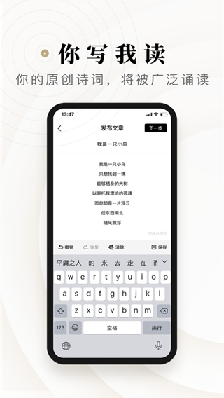 诗音app截图1: