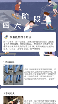 滑行无界截图4: