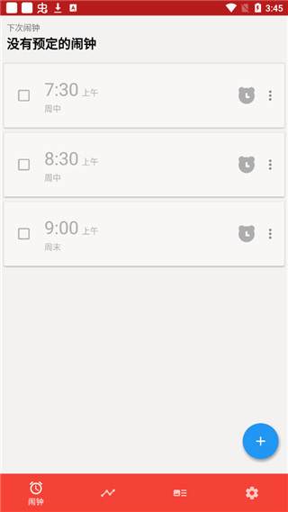 使命闹钟安卓版截图3: