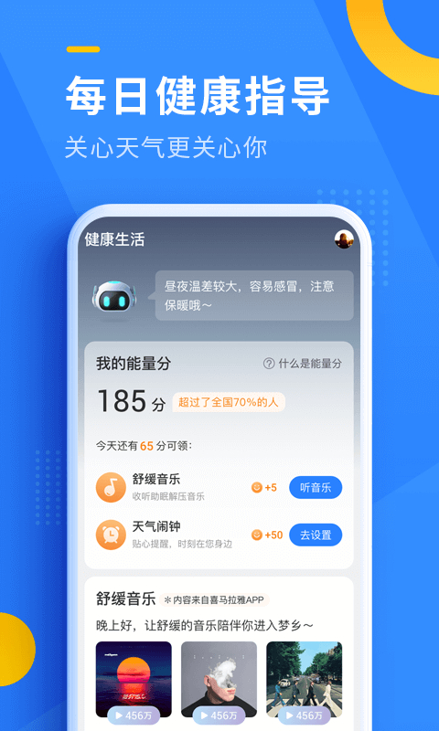 即刻天气app截图1: